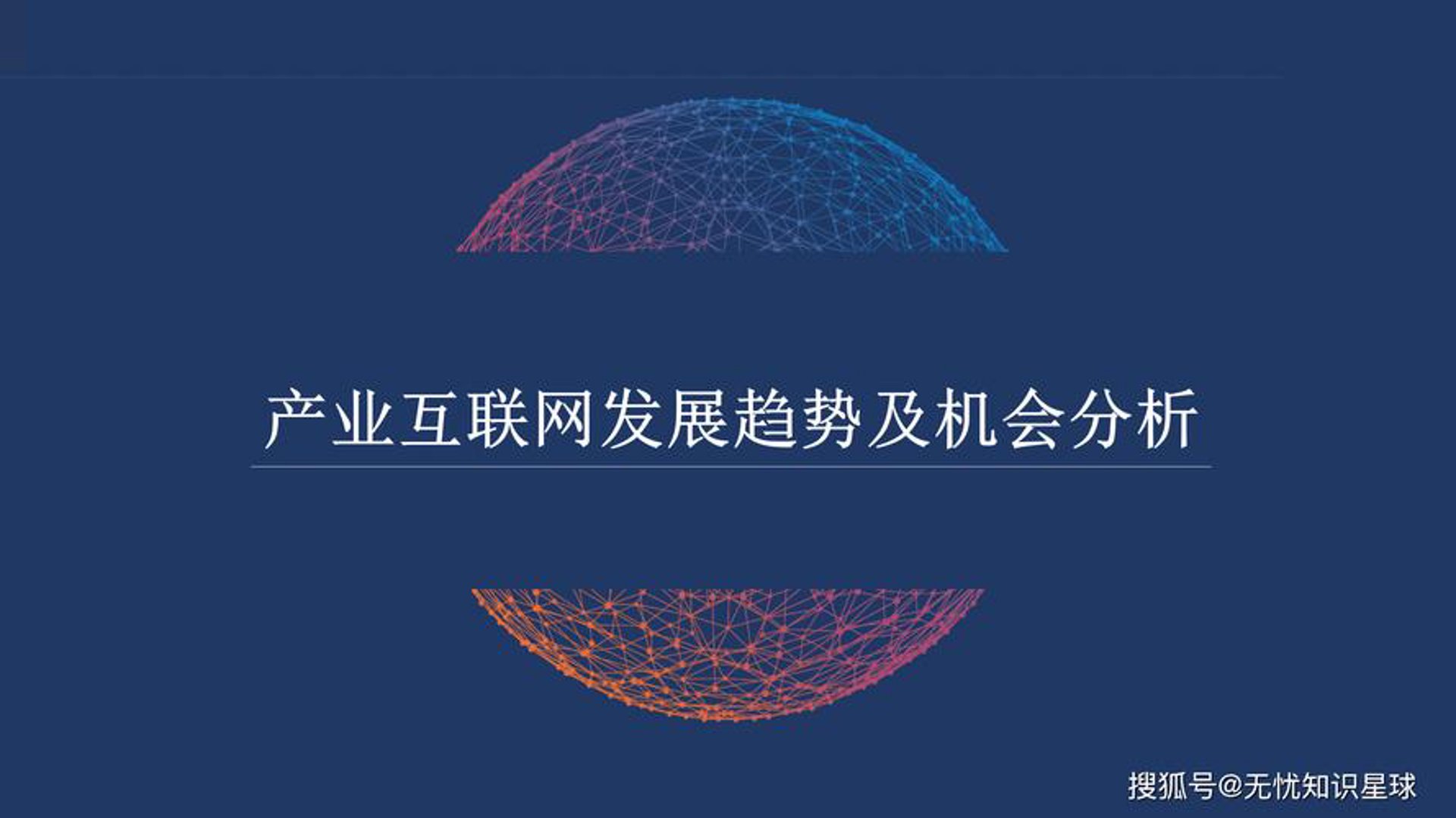 安元圣普网络